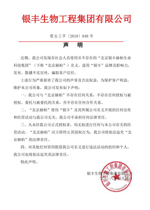 申明.jpg